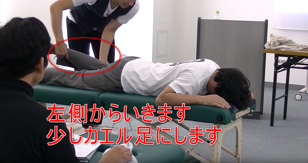 60-01_左側からいきます。足を少しカエル足にします、軽くいいですね