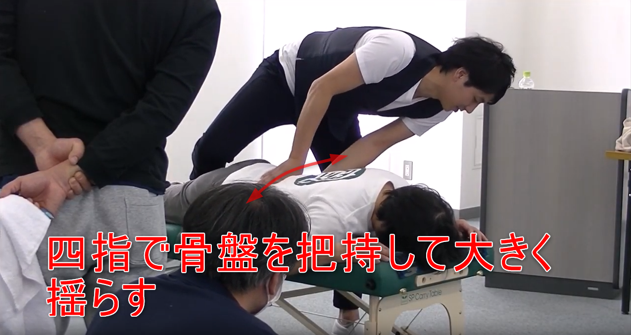 60-06_四指で骨盤を把持して大きく揺らす