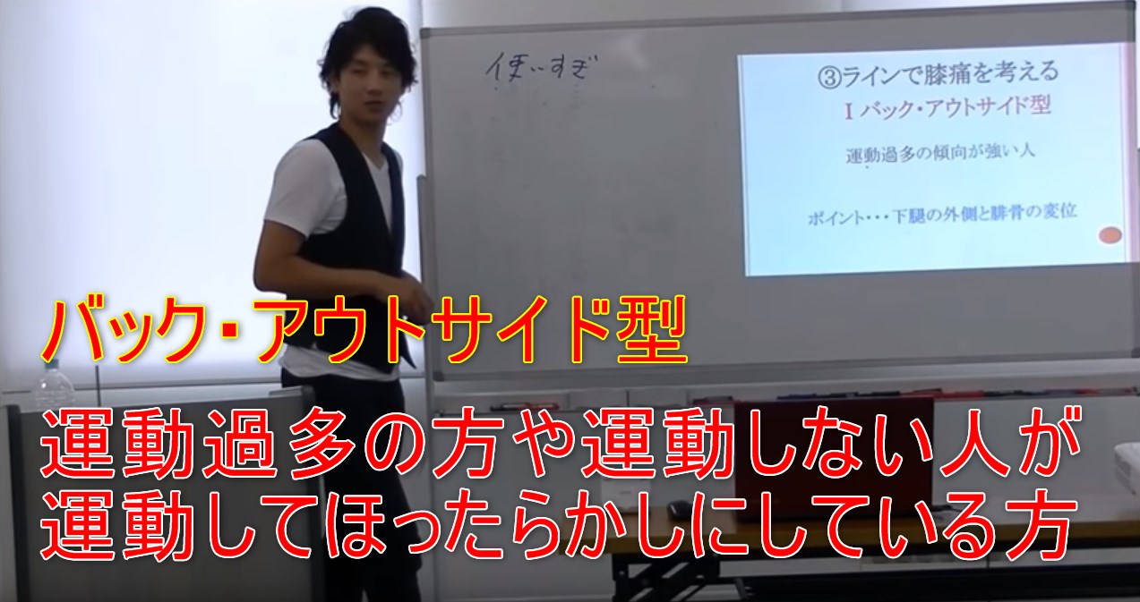 68-01_運動過多の方や運動しない人が運動してほったらかしにしている方
