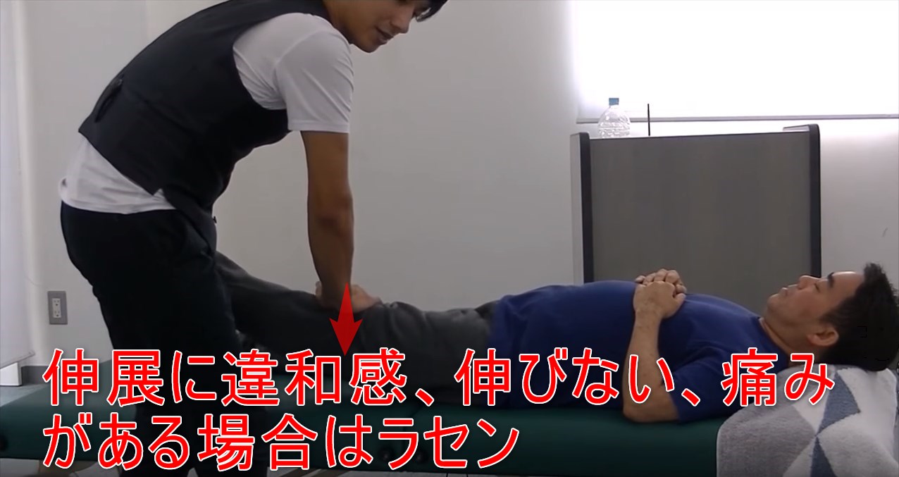 68-04_伸展に違和感、伸びない、痛みがある場合はラセン