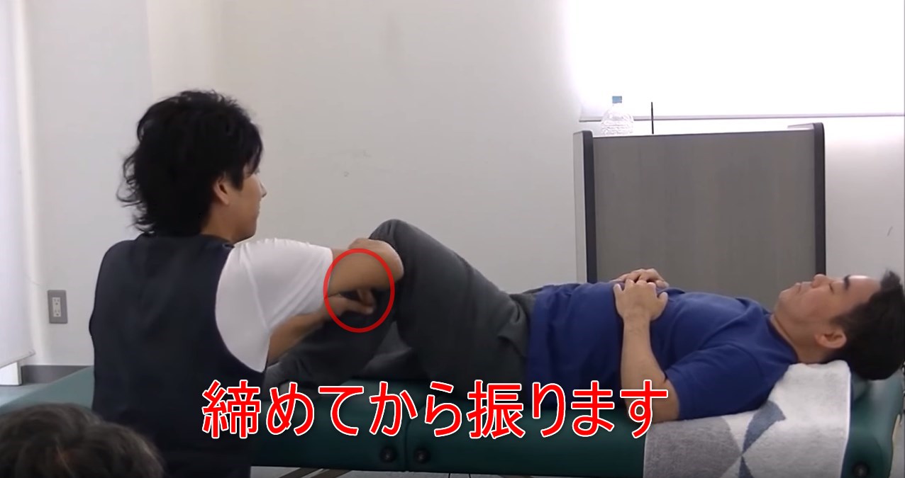 68-09_締めてから振ります