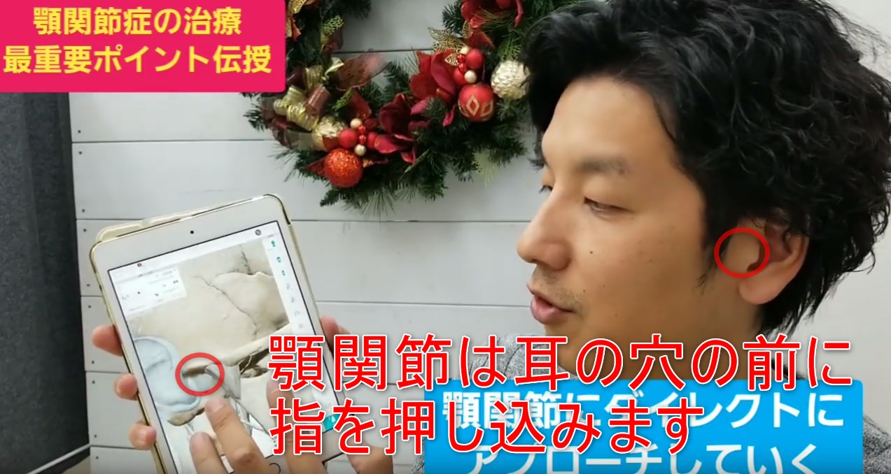 69-03_顎関節は耳の穴の前に指を押し込みます