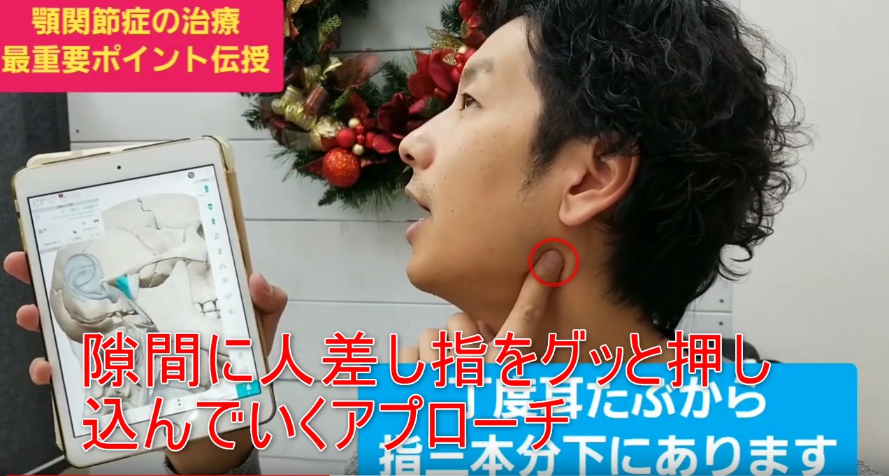 69-04_隙間に人差し指をグッと押し込んでいくアプローチ