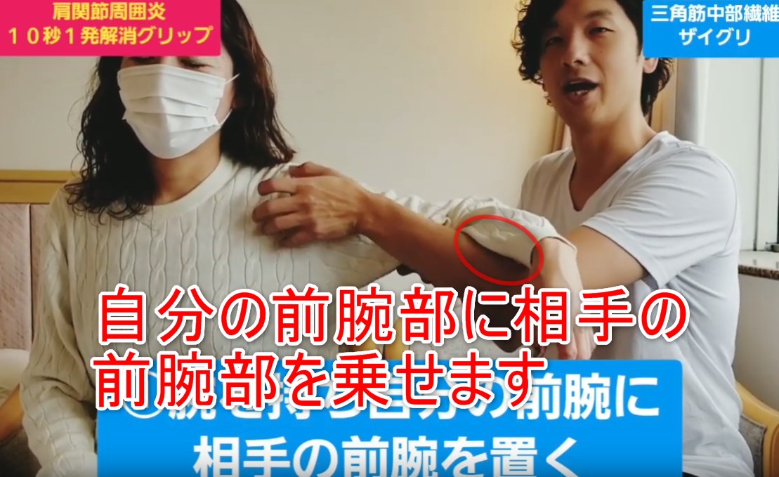 71-05_自分の前腕部に相手の前腕部を乗せます