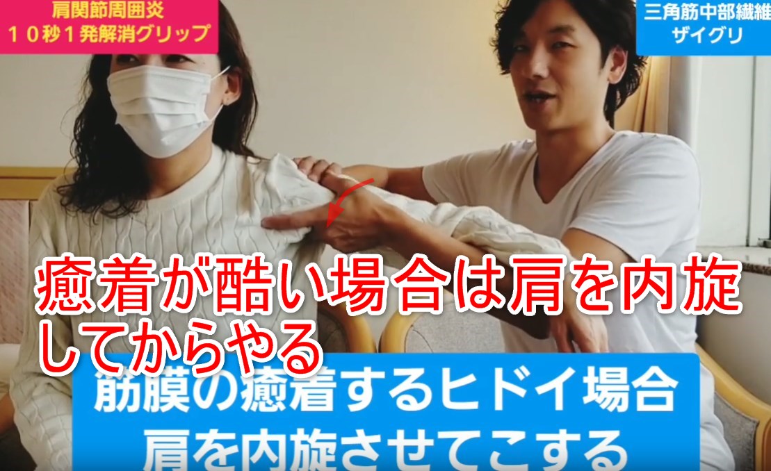71-08_癒着が酷い場合は肩を内旋してからやる