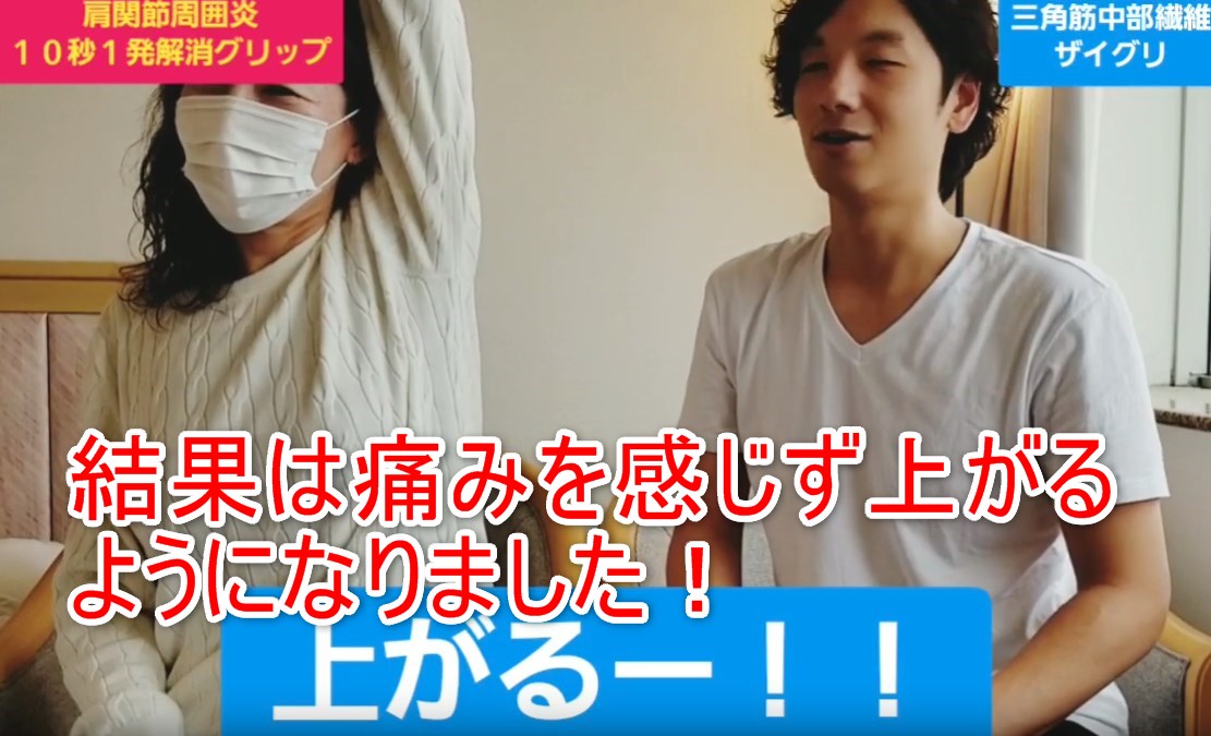 71-09_結果は痛みを感じず上がるようになりました!