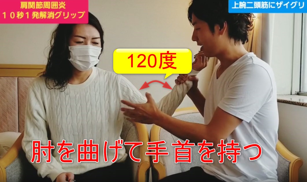 72-05_肘を曲げて手首を持つ