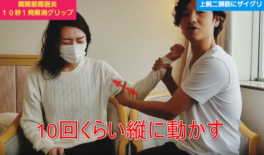 72-07_10回くらい縦に動かす