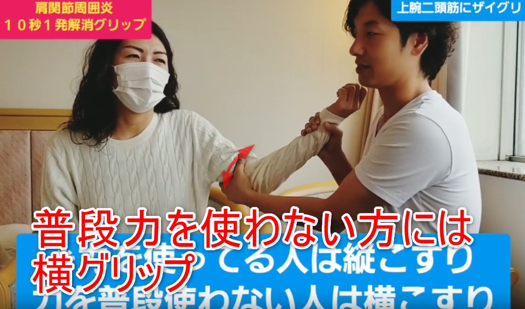 72-08_普段力を使わない方には横グリップ