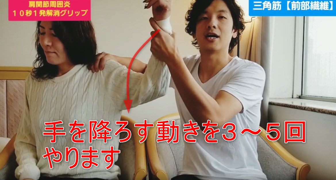 73-05_手を降ろす動きを３～５回やります