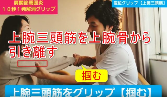 74-04_上腕三頭筋を上腕骨から引き離す