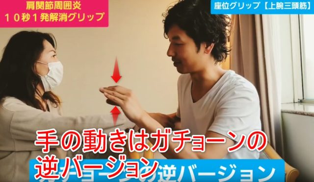 74-05_手の動きはガチョーンの逆バージョン