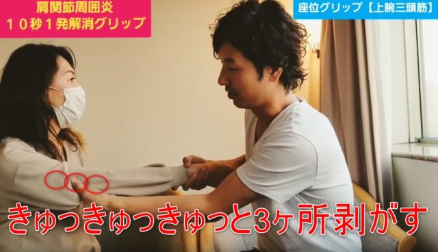 74-06_きゅっきゅっきゅっと3ヶ所剥がす