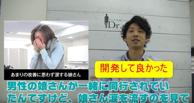 76-06_SP Systemを開発して良かった瞬間