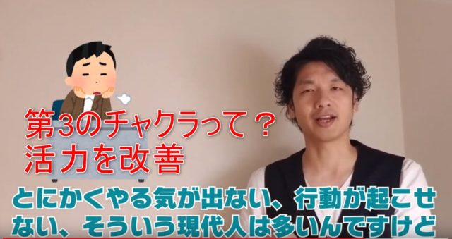77-06_第3のチャクラって?活力を改善