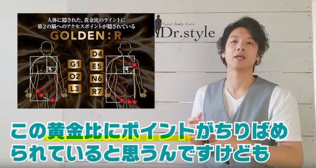 78-04_黄金比のポイントは?