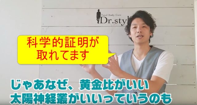 78-05_科学的証明が取れてます