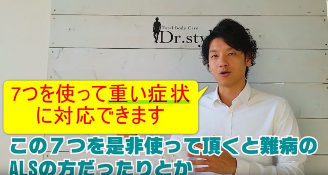 79-03_7つを使って重い症状に対応できます
