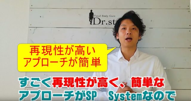 79-04_再現性が高いアプローチが簡単