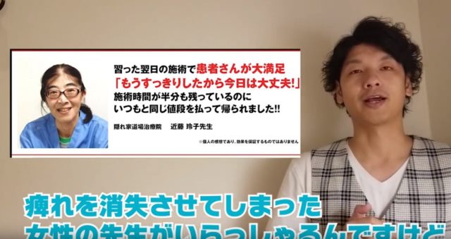80-03_患者さんが大満足の施術を取得！