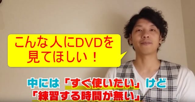 80-04_こんな人にDVDを見てほしい！