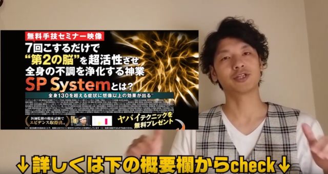 60-05_SP Systemのまとめ