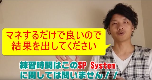 60-06_マネするだけで良いので結果を出してください