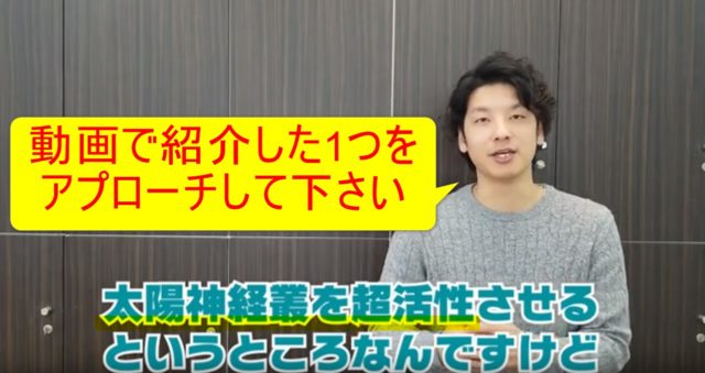 81-03_動画で紹介した1つをアプローチして下さい