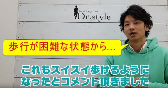82-03_歩行が困難な状態から…