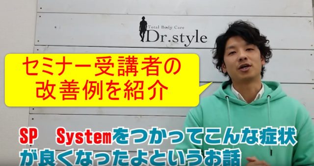 83-01_セミナー受講者の改善例を紹介