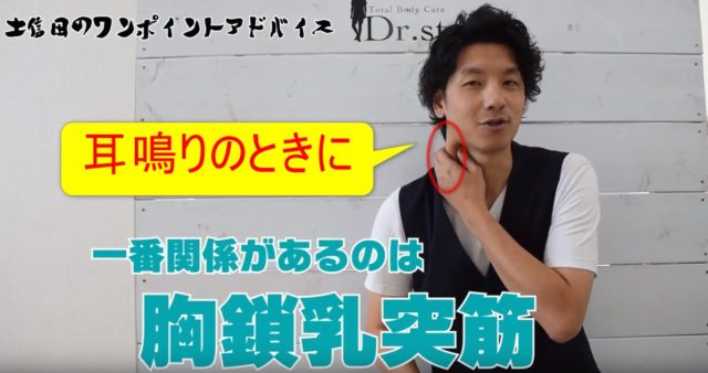 84-05_耳鳴りのときに