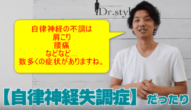 自律神経が乱れると