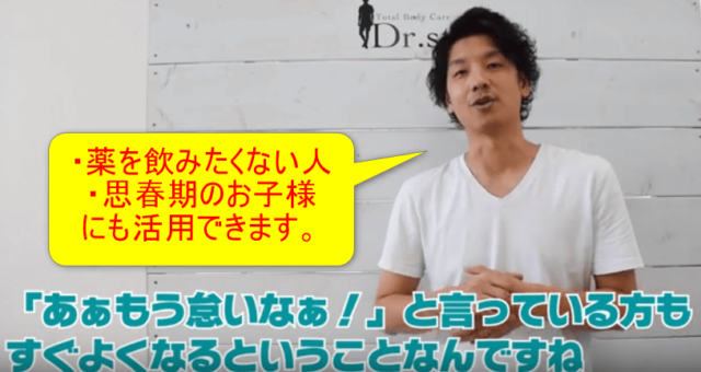 思春期のお子様にも使える