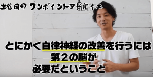 自律神経に必要なのは