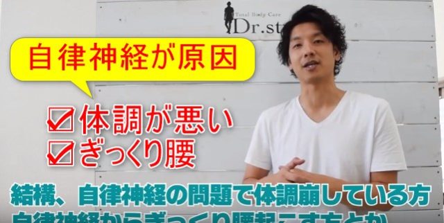 自律神経が乱れるとどうなる？体調不良やぎっくり腰になることも