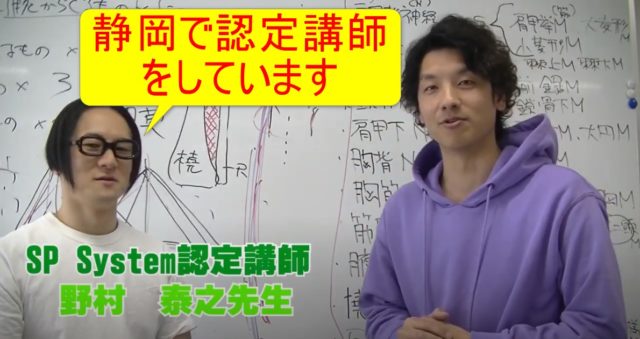 90-01_静岡で認定講師をしています