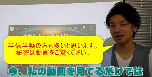 なぜ、多くのコメントが寄せられているのか？無料動画にその秘密があります