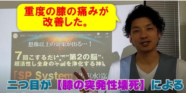 症例２：膝の特発性骨壊死の痛みが消失