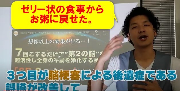 症例３：脳梗塞後遺症の誤嚥（ごえん）が解消した