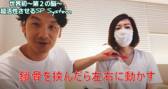 92-04_親指で壁を作って鎖骨を挟む!そのまま左右に動かす