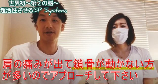 92-07_肩の痛みが出て鎖骨が動かない方が多いのでアプローチして下さい
