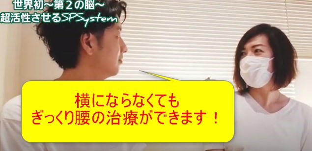 ぎっくり腰の治療法は横にならずにできる