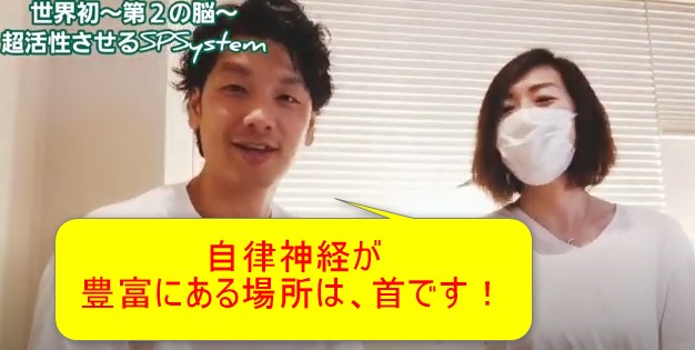 自律神経が豊富なのは首