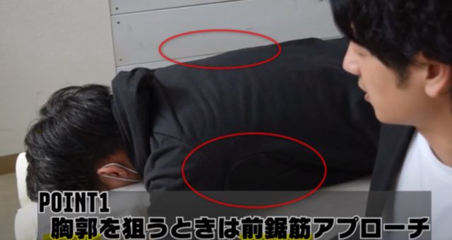 胸郭は狙うときは？前鋸筋をアプローチ