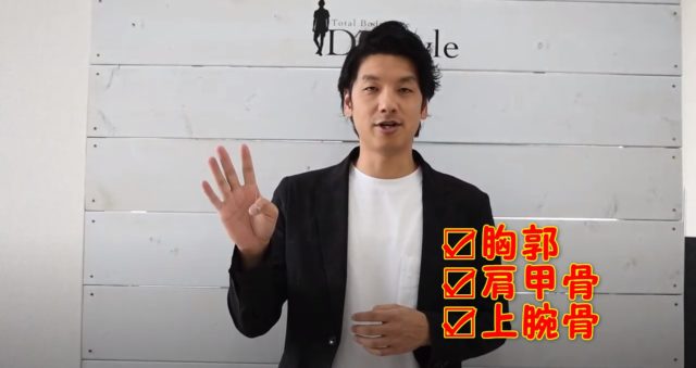 肩関節周囲炎のアプローチまとめ