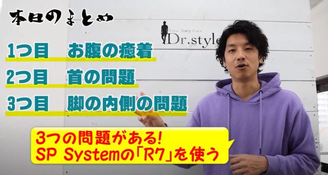 腰椎分離症、滑り症のまとめ