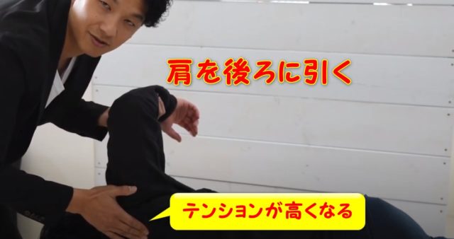 棘下筋のアプローチは?四指を置きます