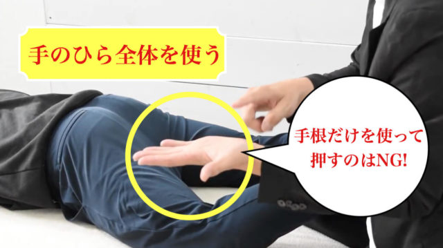 癒着のある患者さんに注意することとは?大腿二頭筋がパンパンな状態のアプローチの仕方