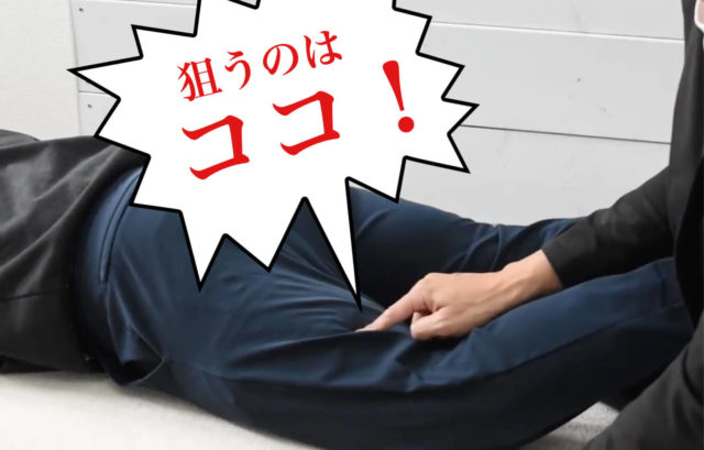 腰痛や膝の痛みを揺らすだけで改善する?大腿二頭筋へのアプローチの仕方と注意点