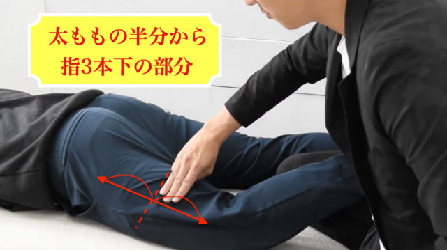 腰痛や膝の痛みを揺らすだけで改善する?大腿二頭筋へのアプローチの仕方と注意点